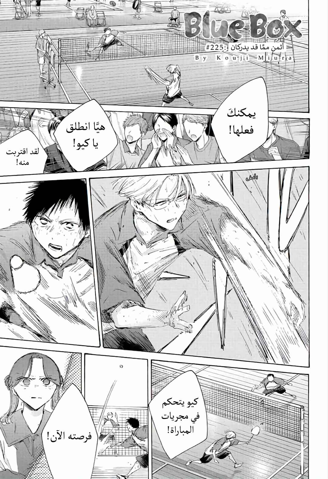 Chapter 225 - Page 1