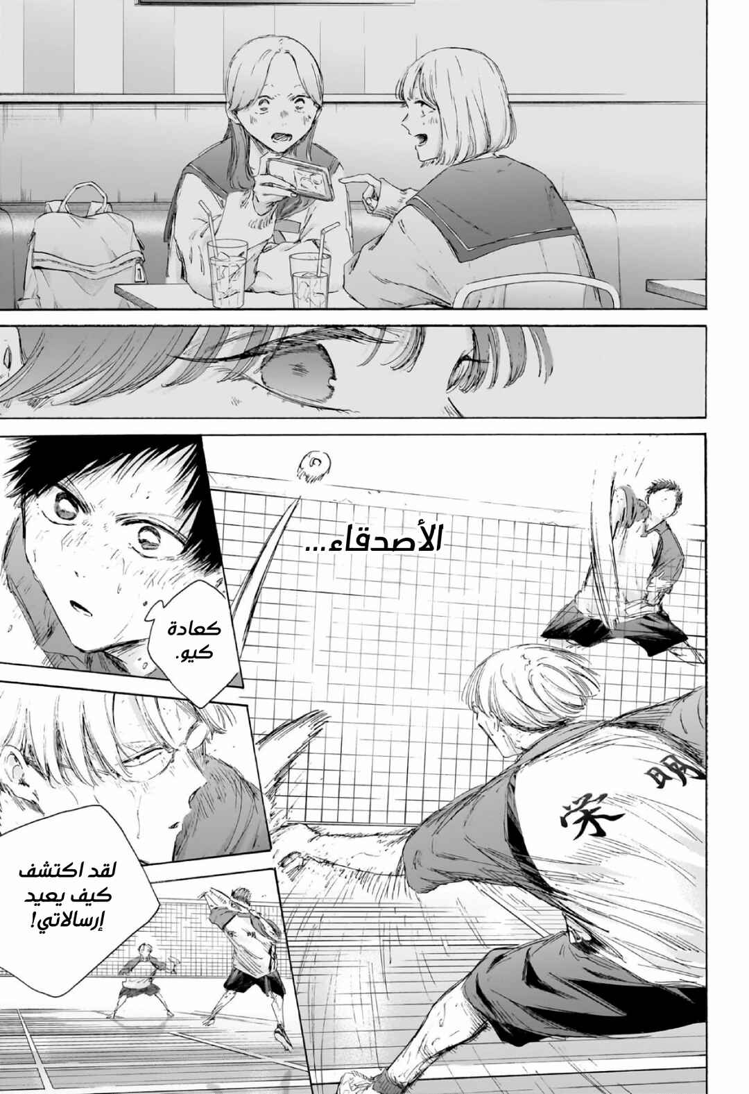 Chapter 225 - Page 6