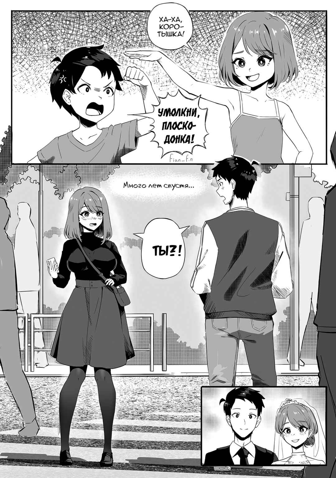 Chapter ? - Page 1