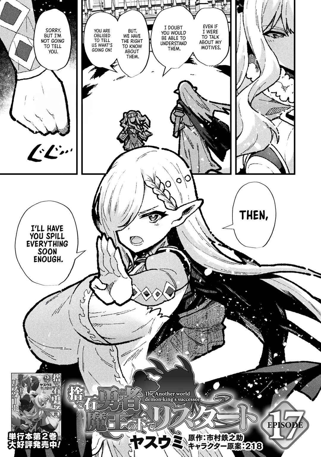 Chapter 17 - Page 1