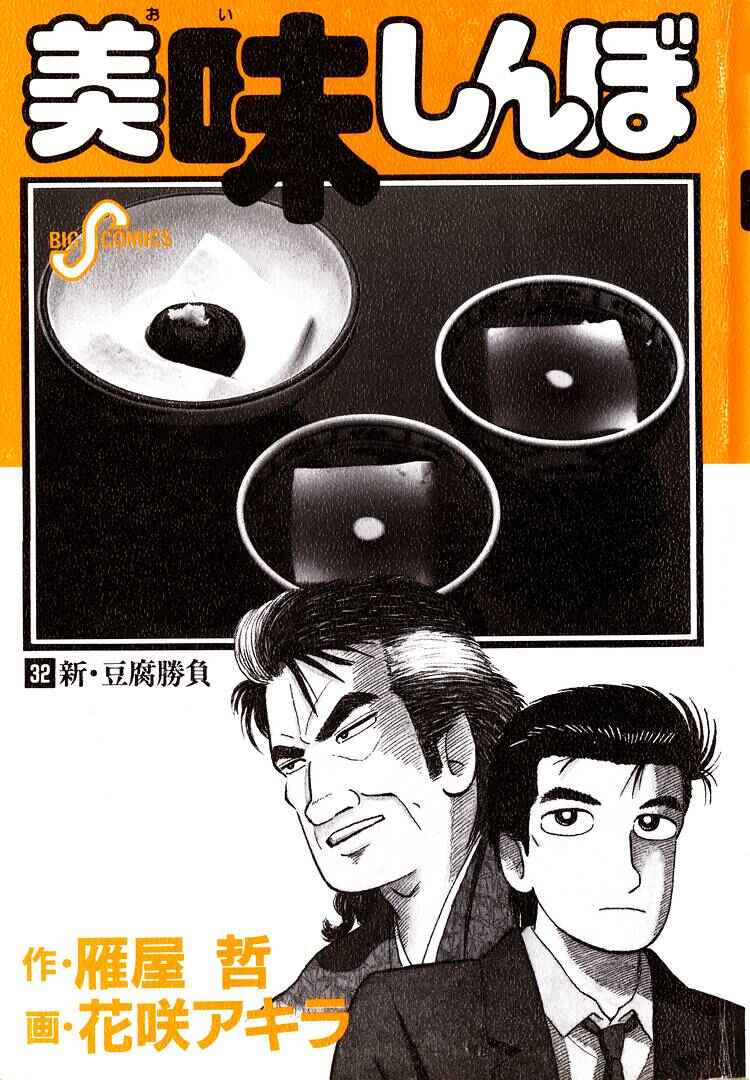 Chapter 290 - Page 3