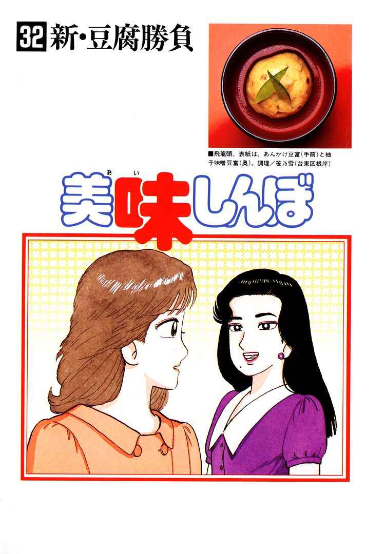Chapter 290 - Page 4