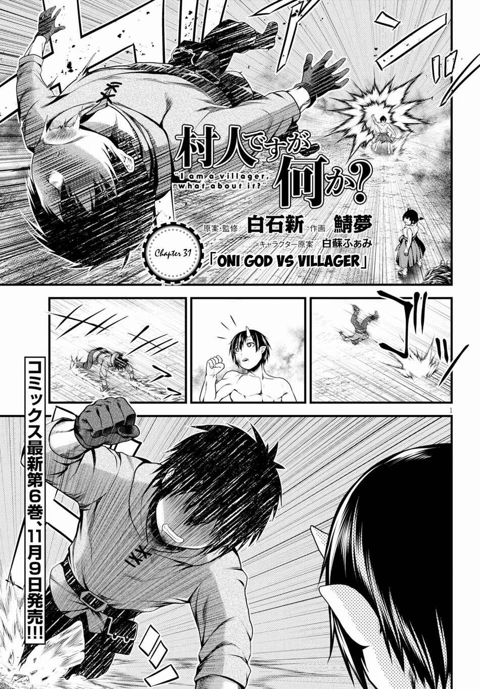 Chapter 31 - Page 2