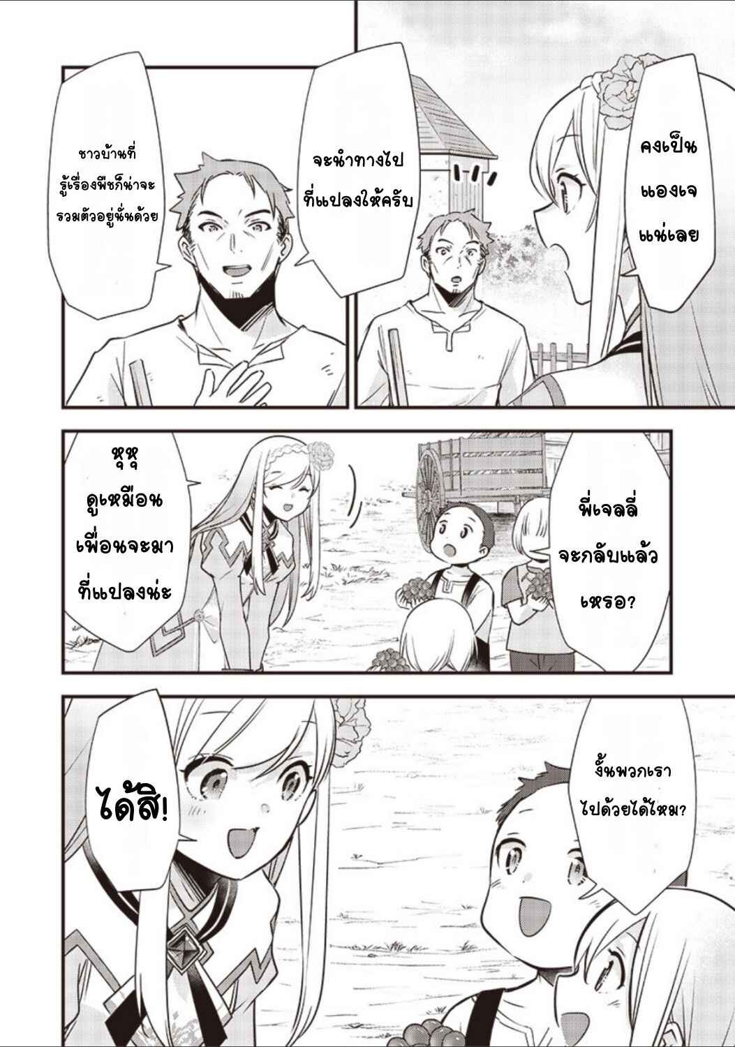 Chapter 22 - Page 6