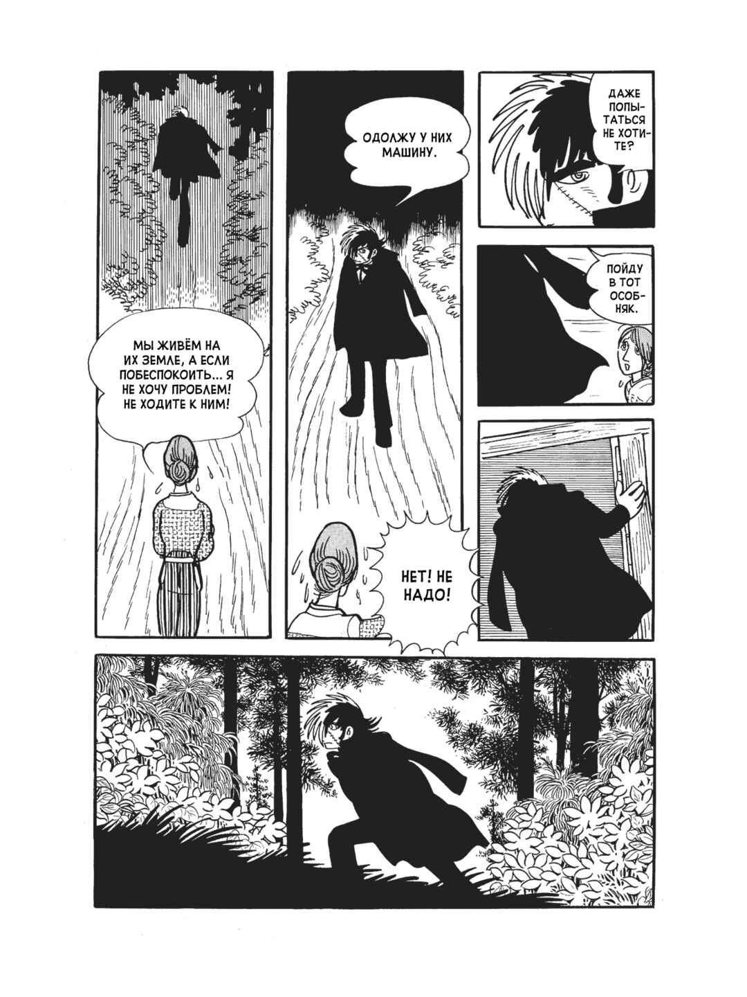 Chapter 98 - Page 10