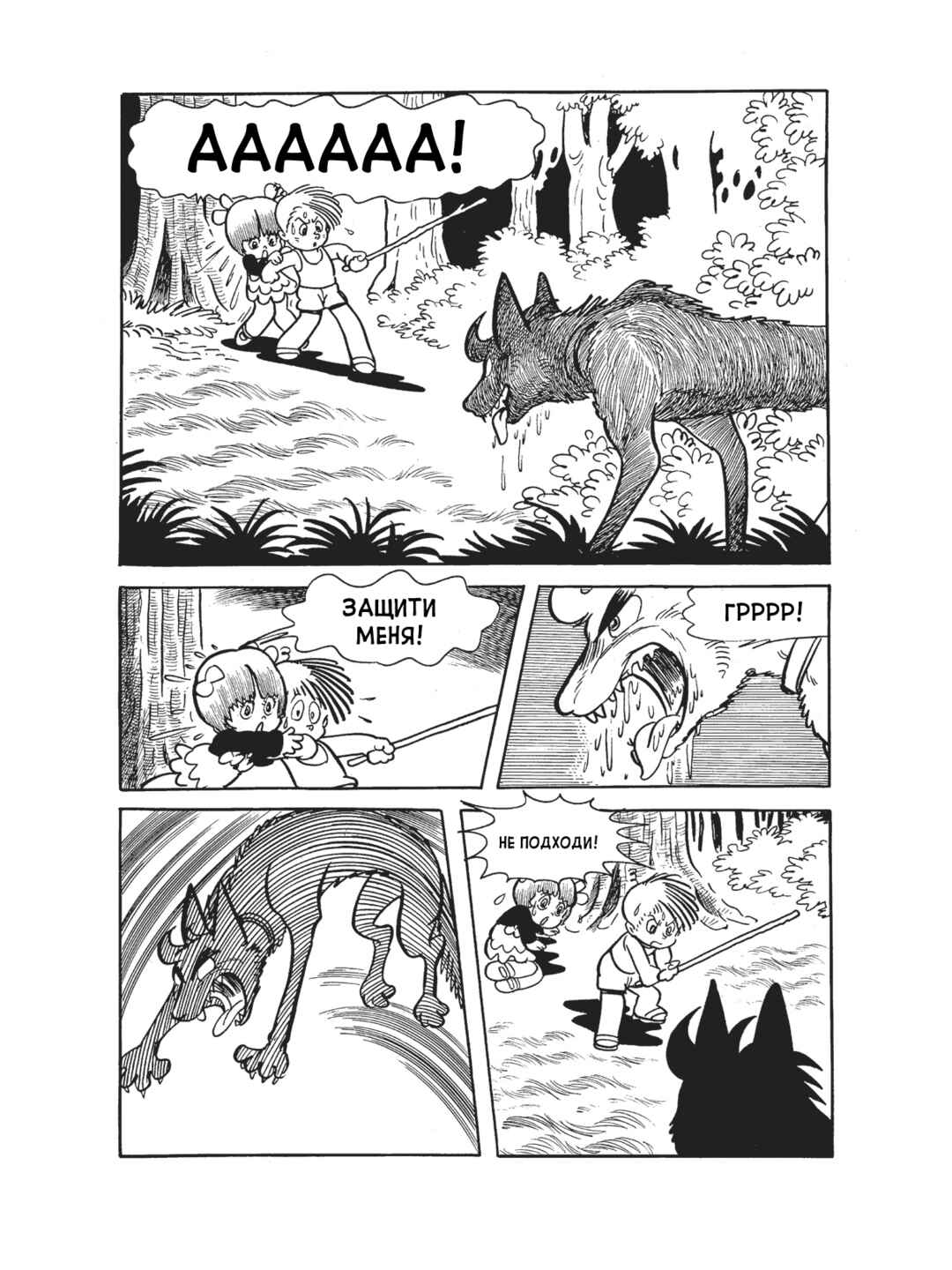 Chapter 98 - Page 13