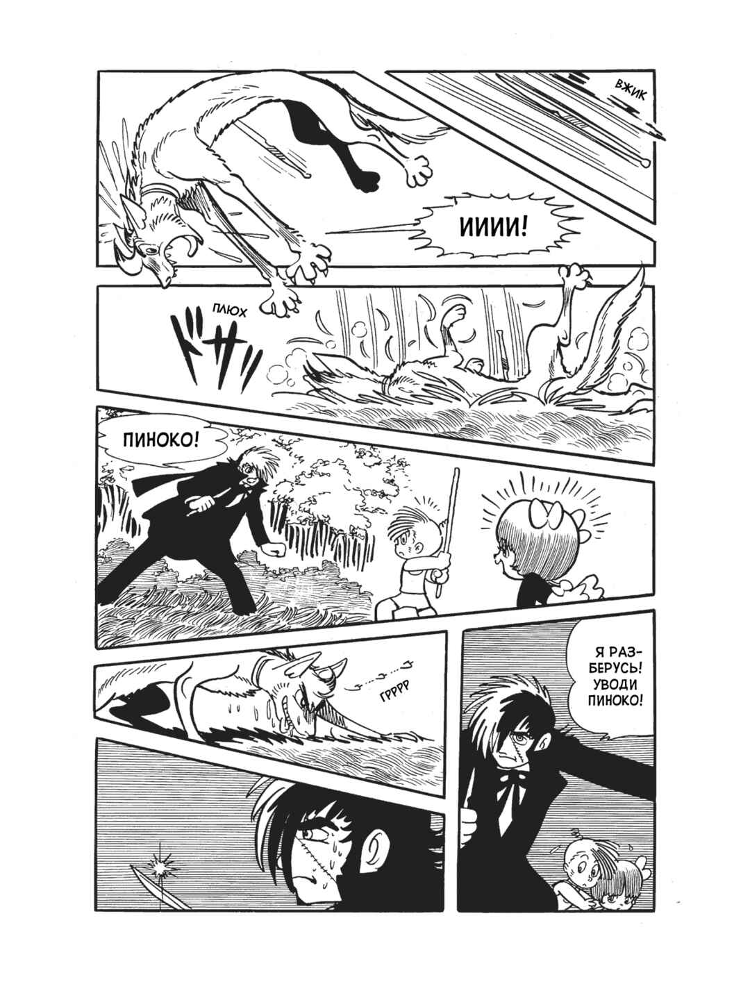 Chapter 98 - Page 14
