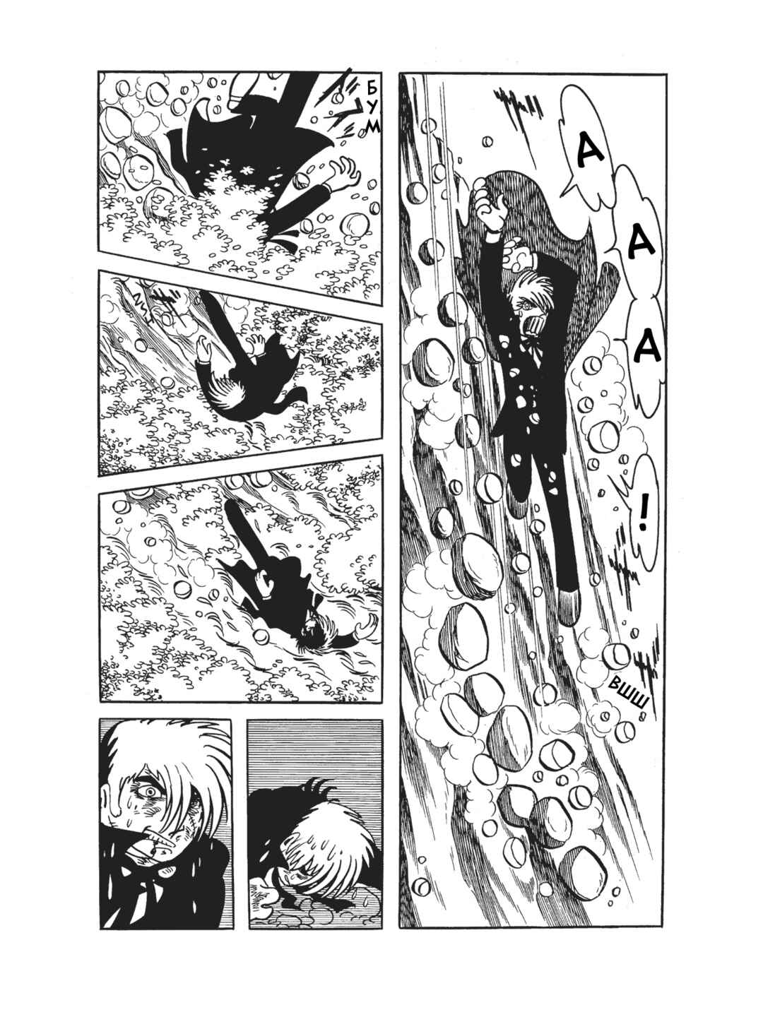 Chapter 98 - Page 17