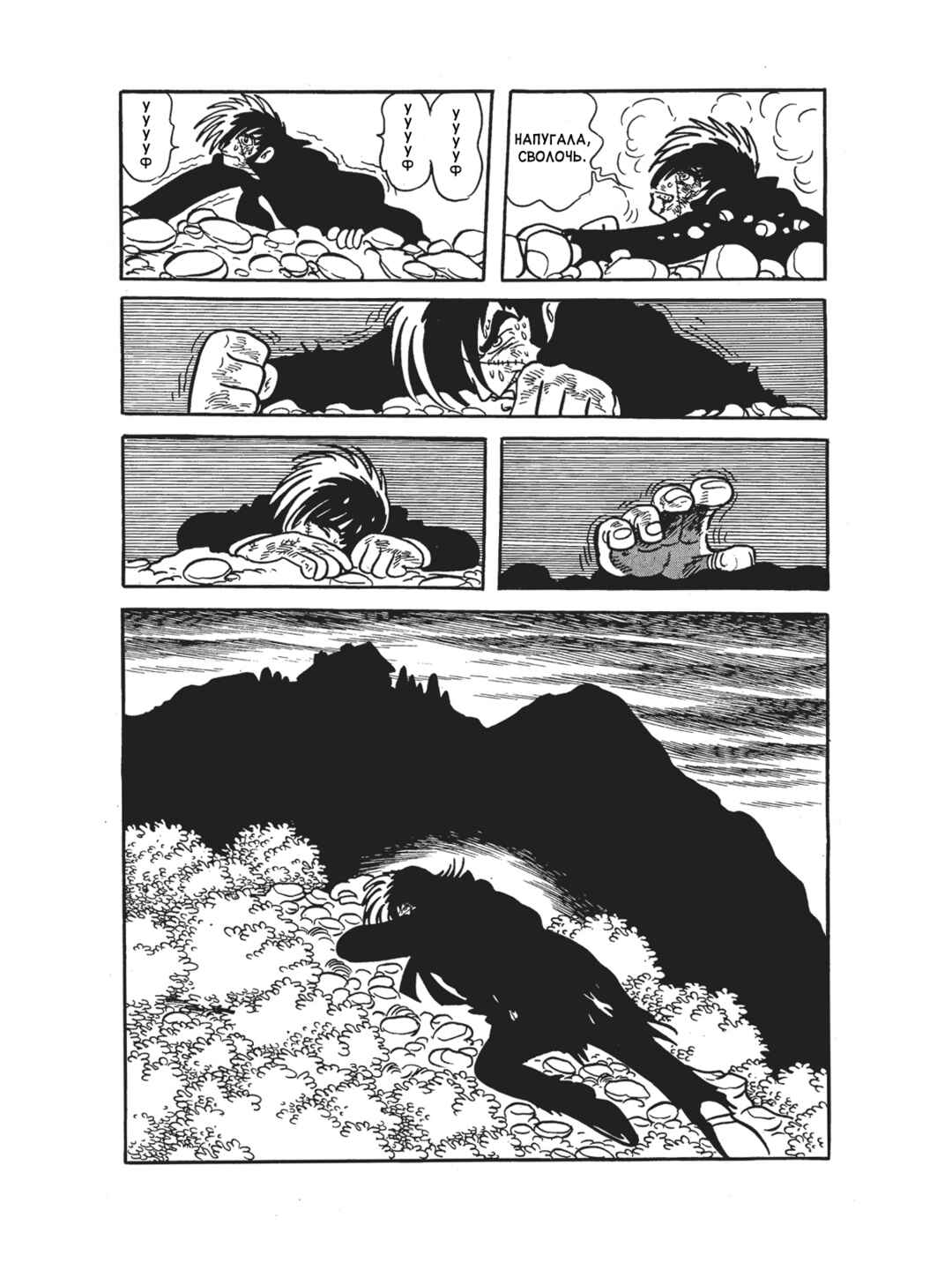 Chapter 98 - Page 19