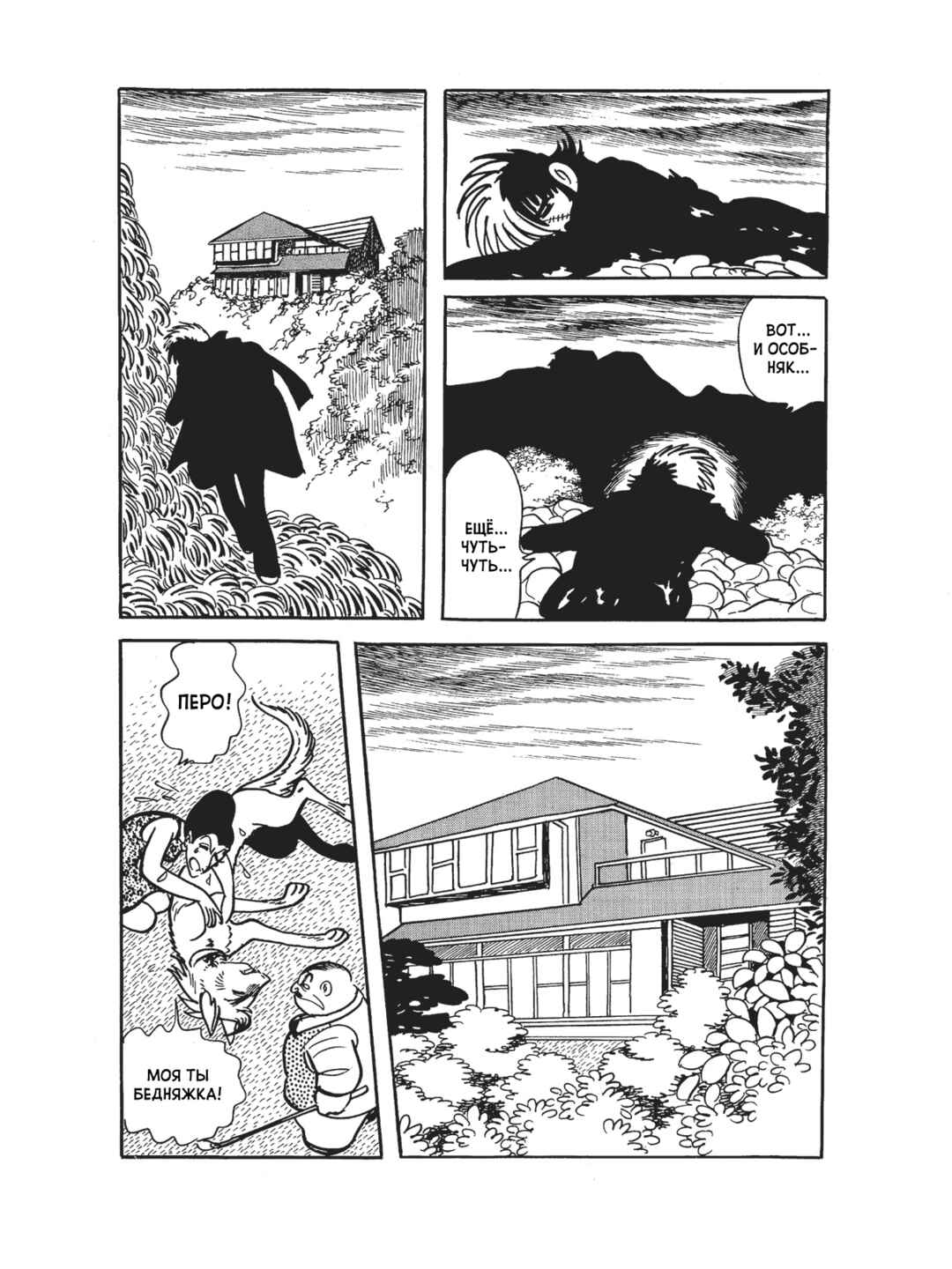 Chapter 98 - Page 21