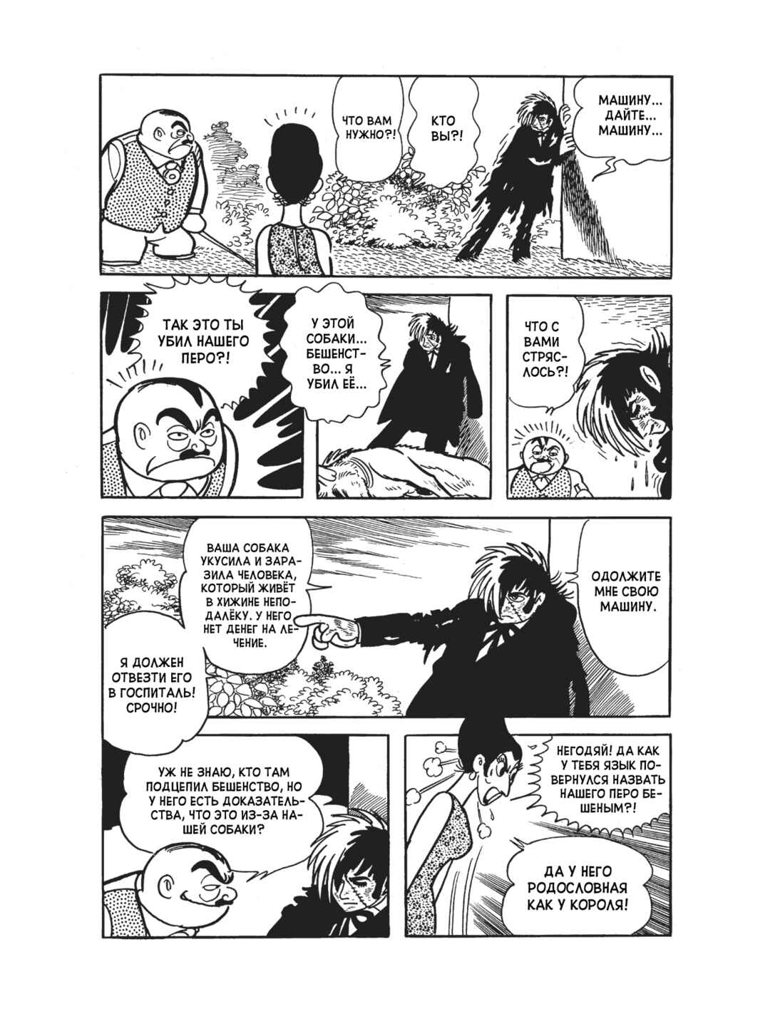 Chapter 98 - Page 22