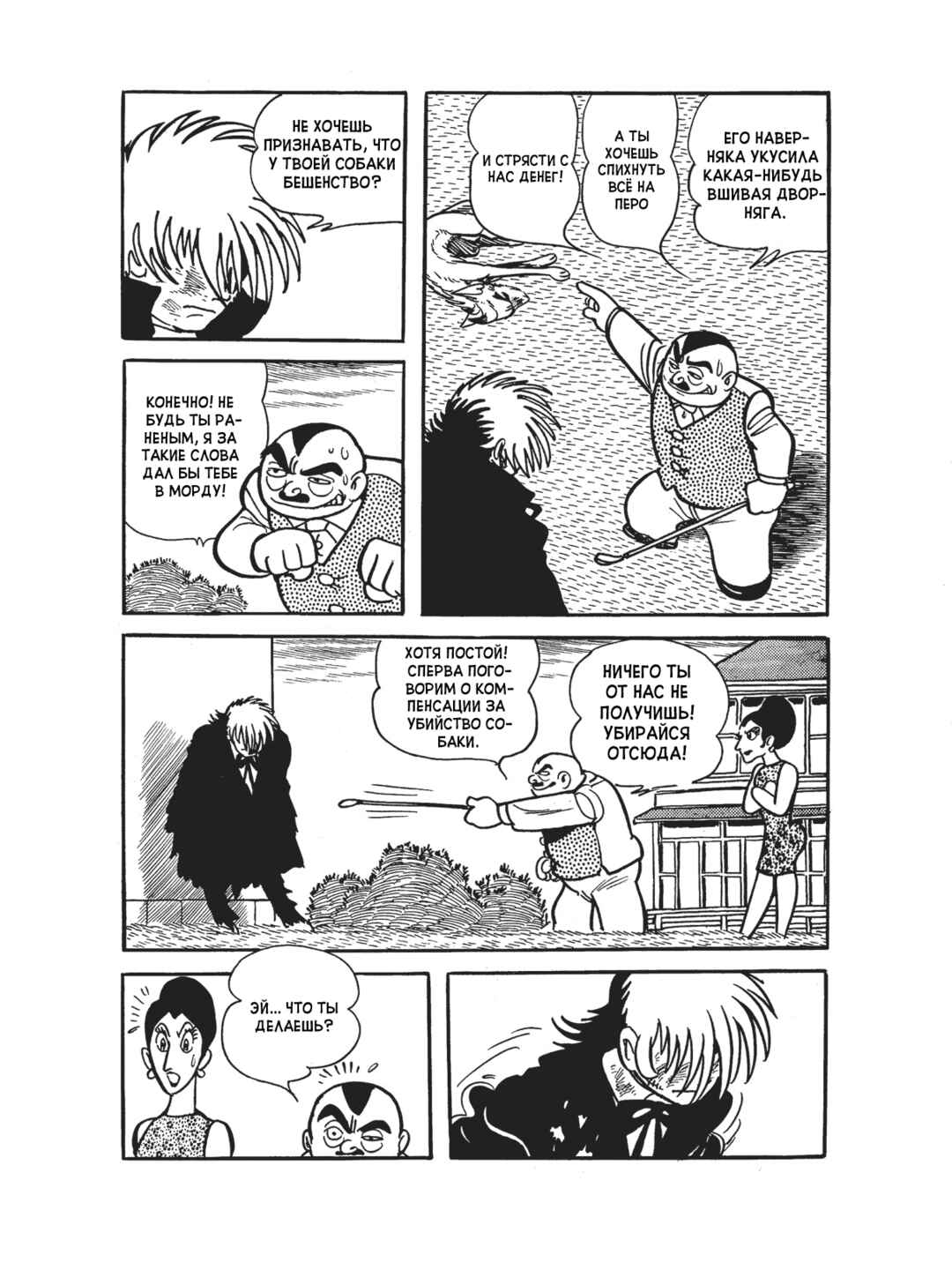 Chapter 98 - Page 23