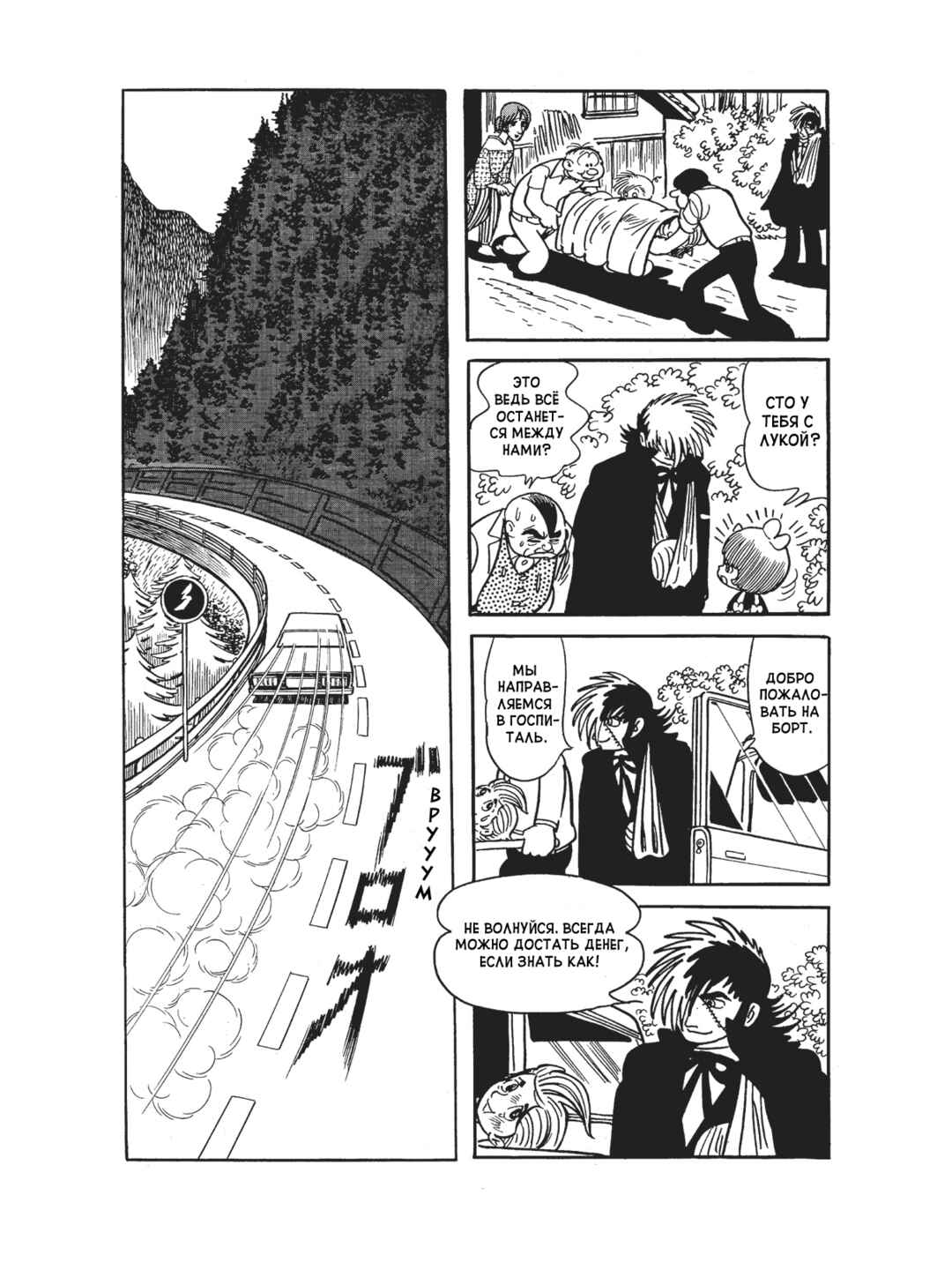 Chapter 98 - Page 25