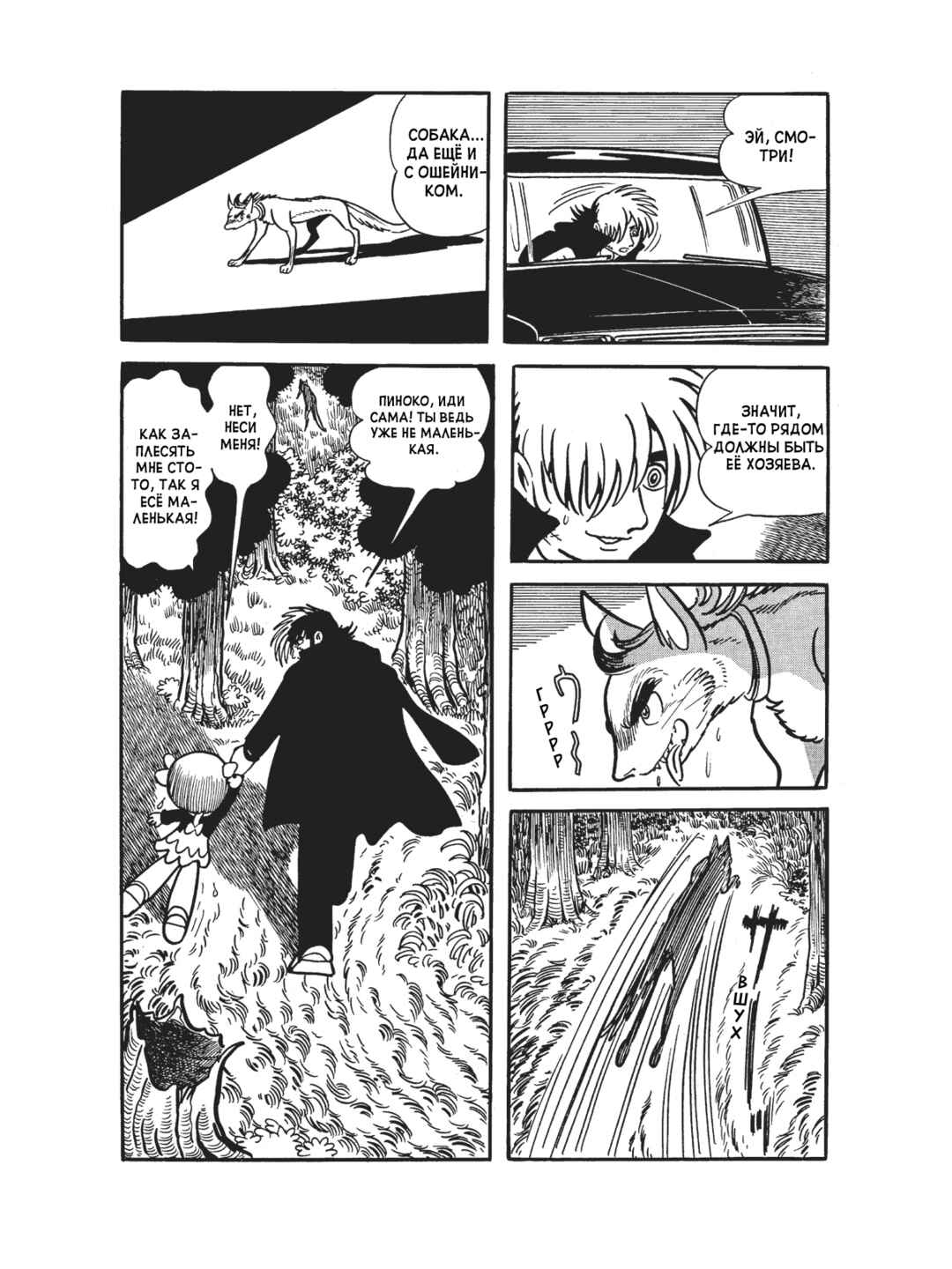 Chapter 98 - Page 3