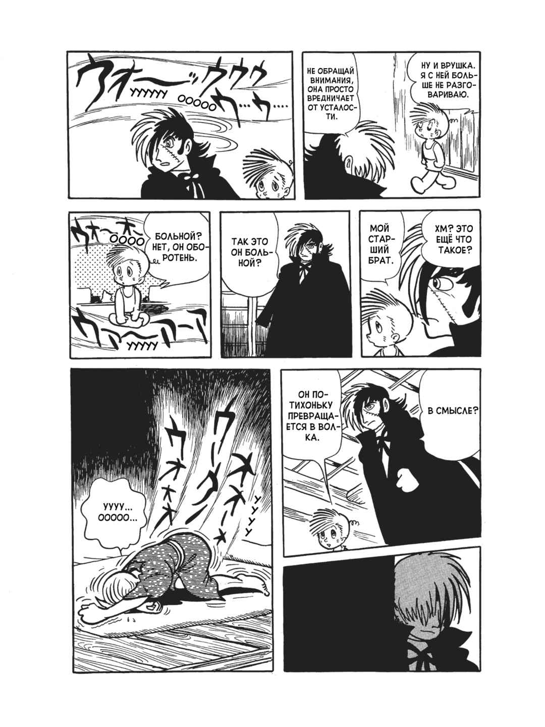 Chapter 98 - Page 6