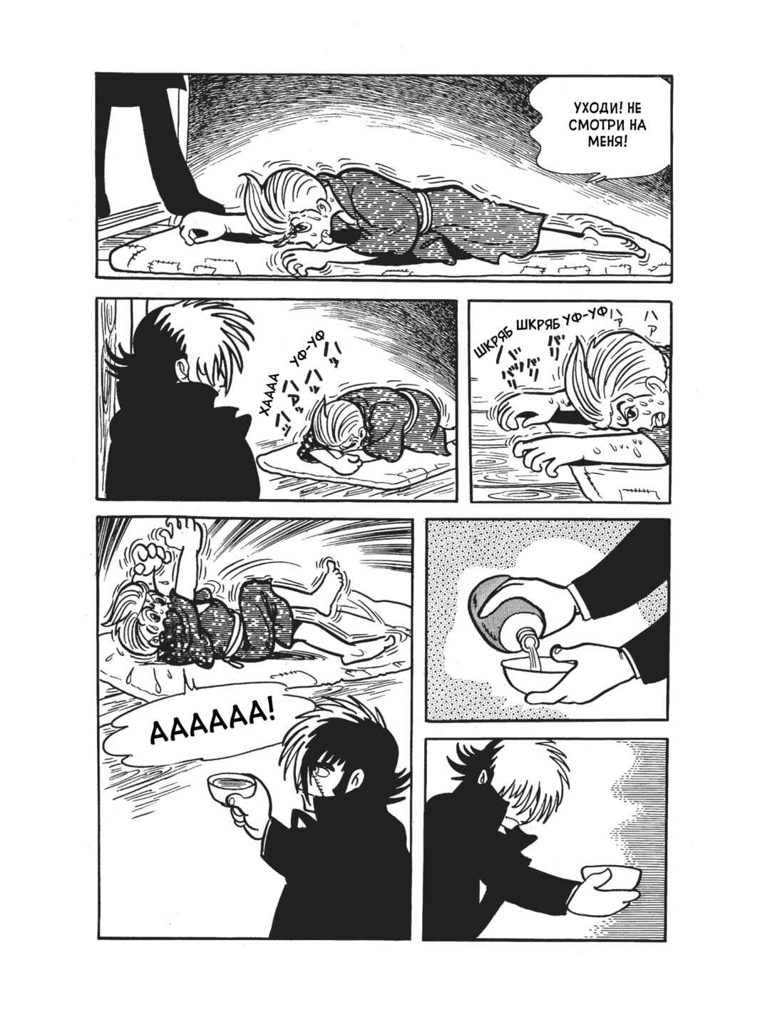 Chapter 98 - Page 7