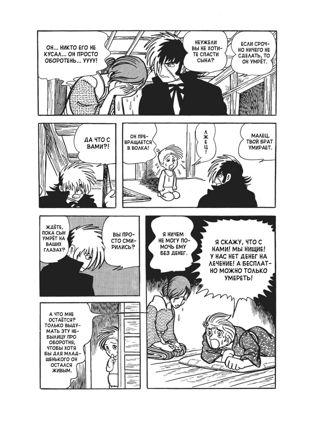 Chapter 98 - Page 9