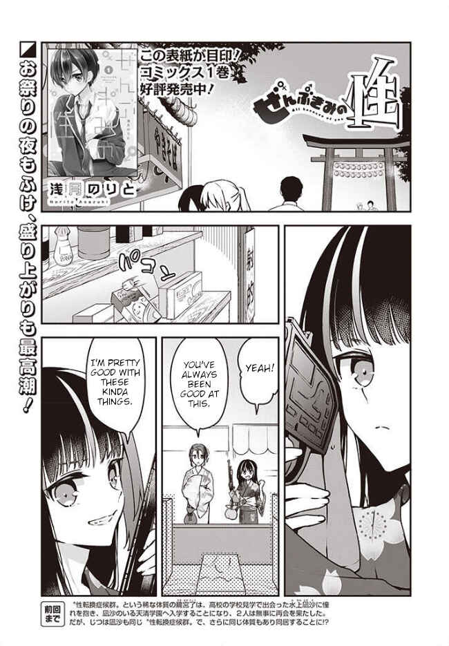 Chapter 11 - Page 1