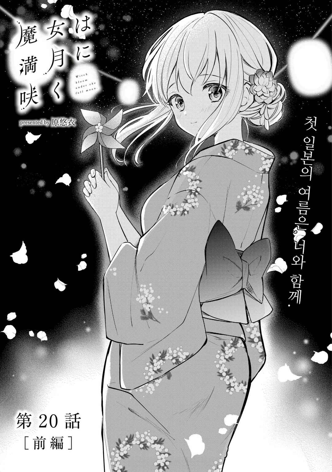 Chapter 20.1 - Page 1