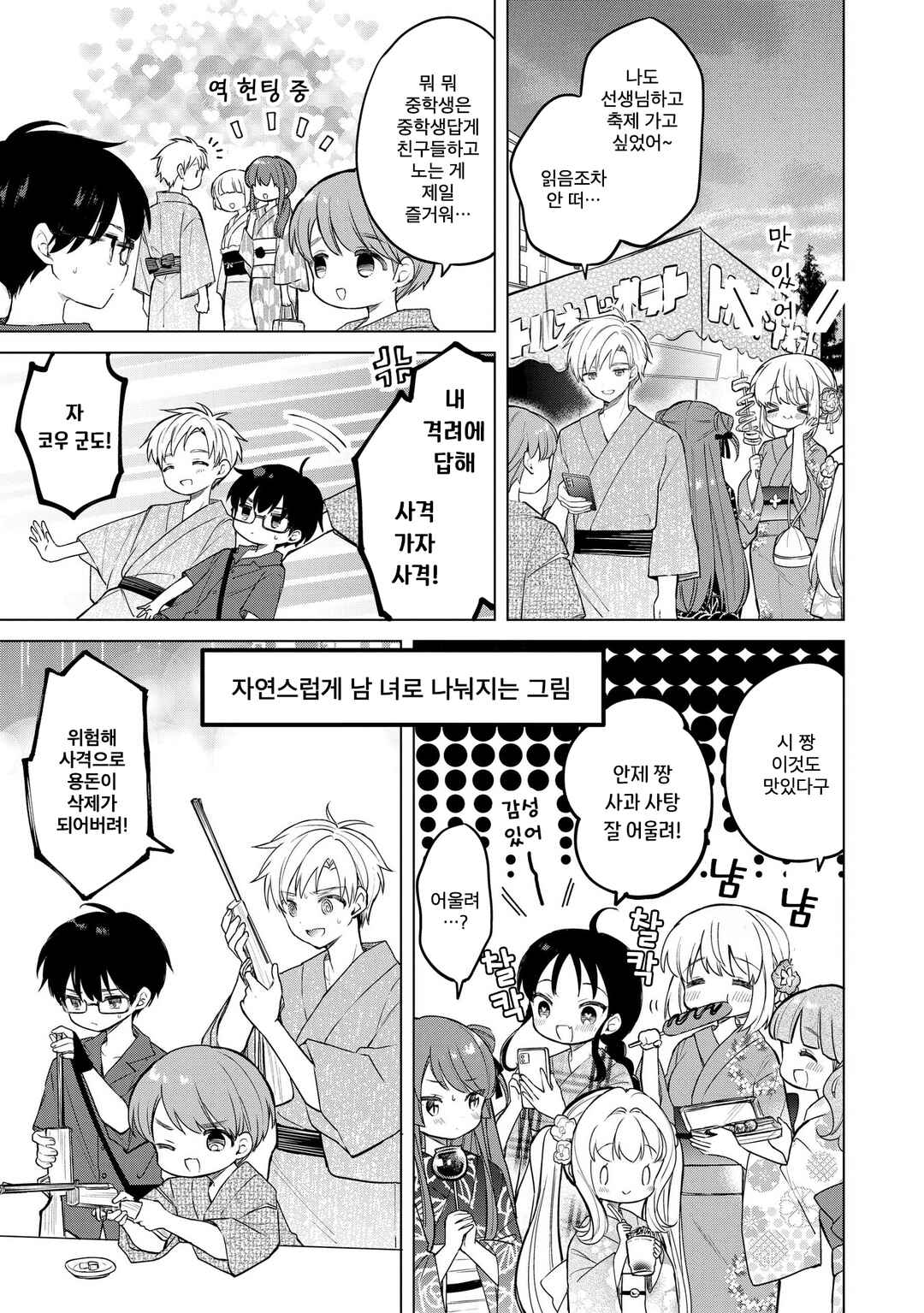 Chapter 20.1 - Page 5