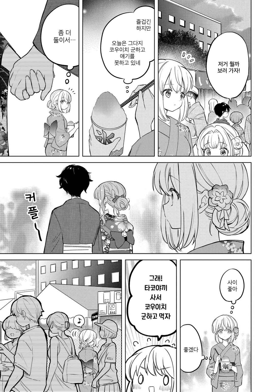 Chapter 20.1 - Page 7