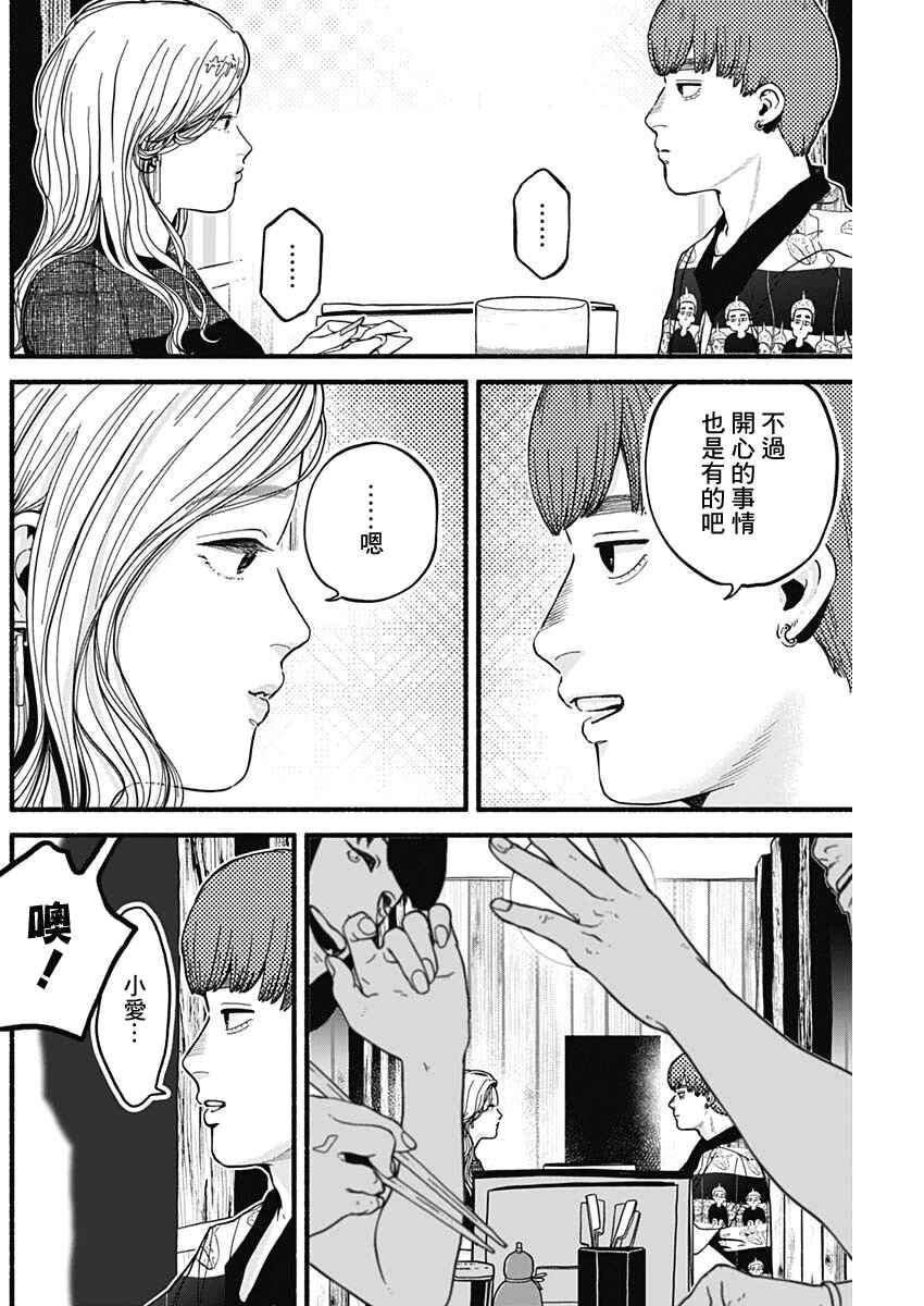 Chapter 10 - Page 4