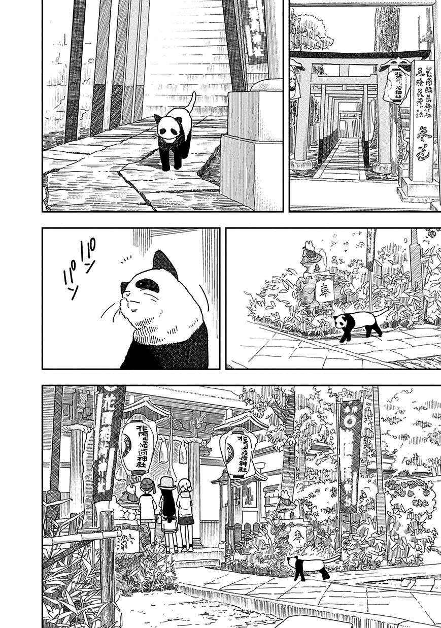 Chapter 13 - Page 2