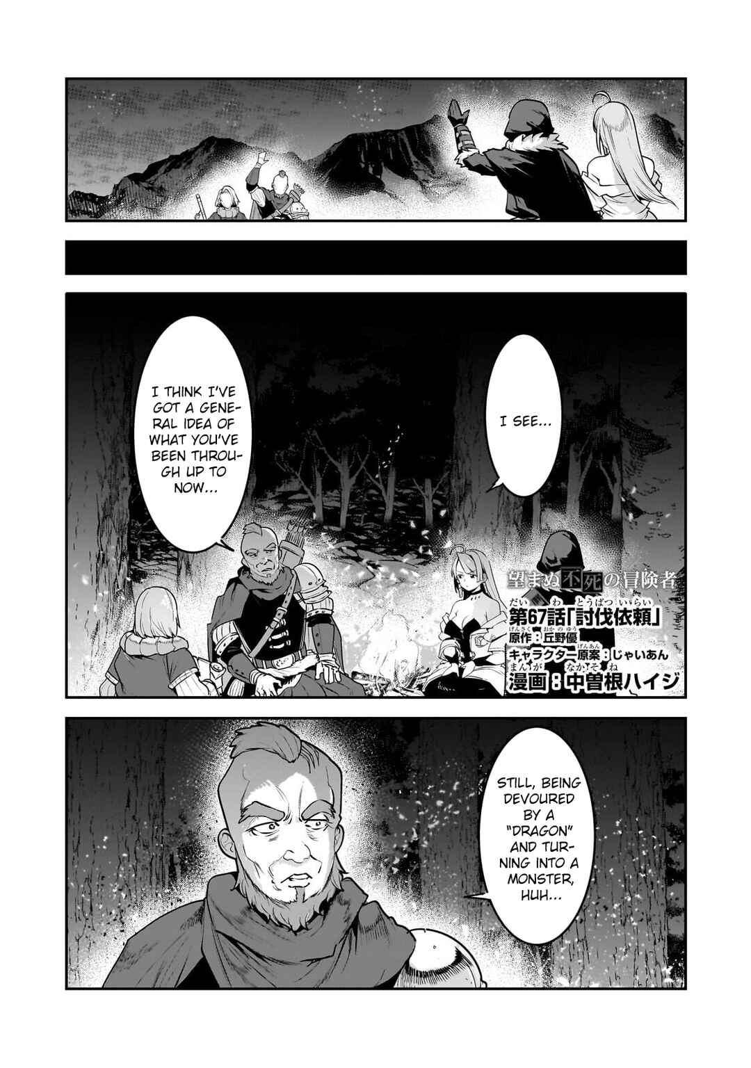 Chapter 67 - Page 1