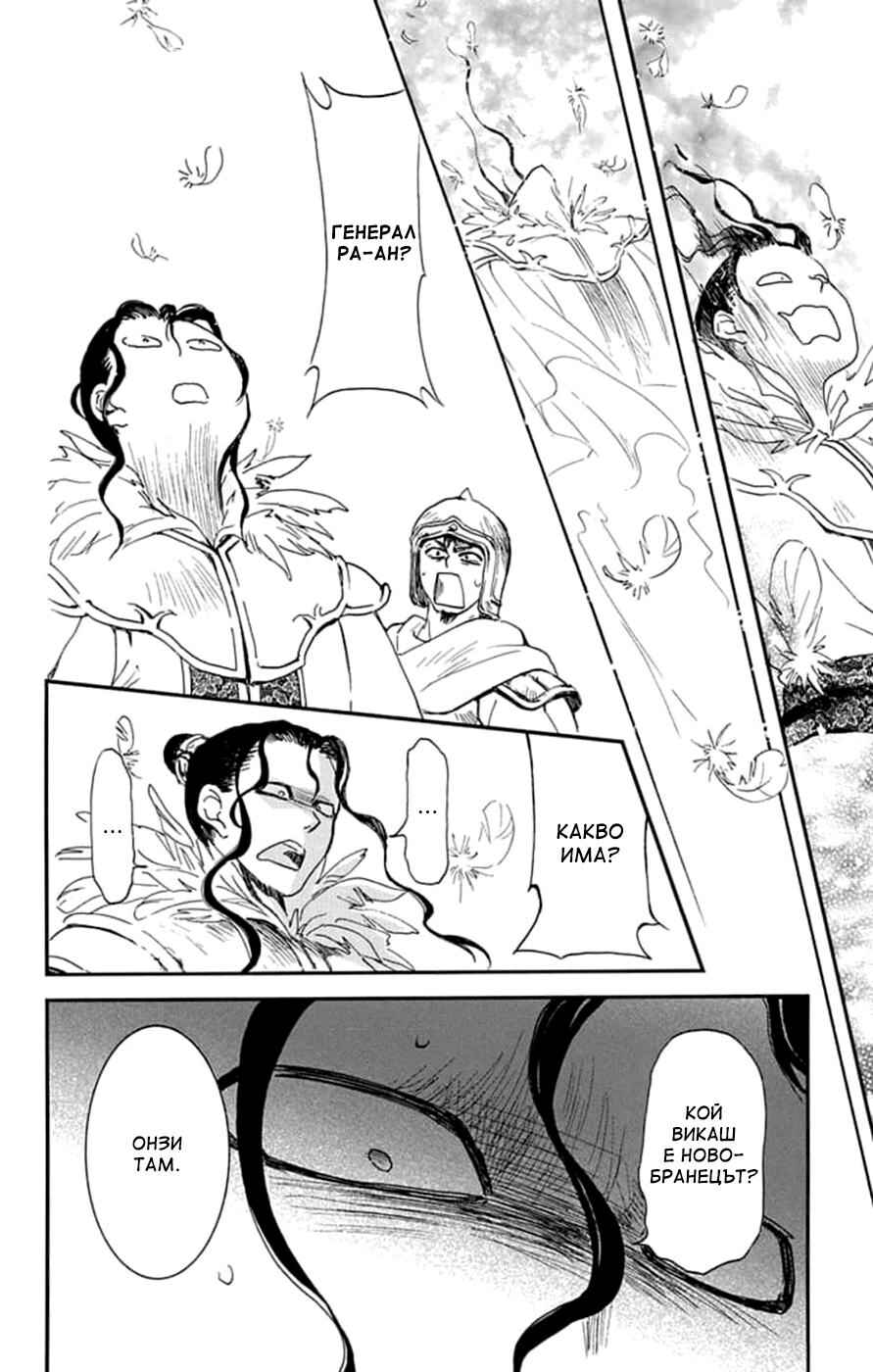 Chapter 213 - Page 11