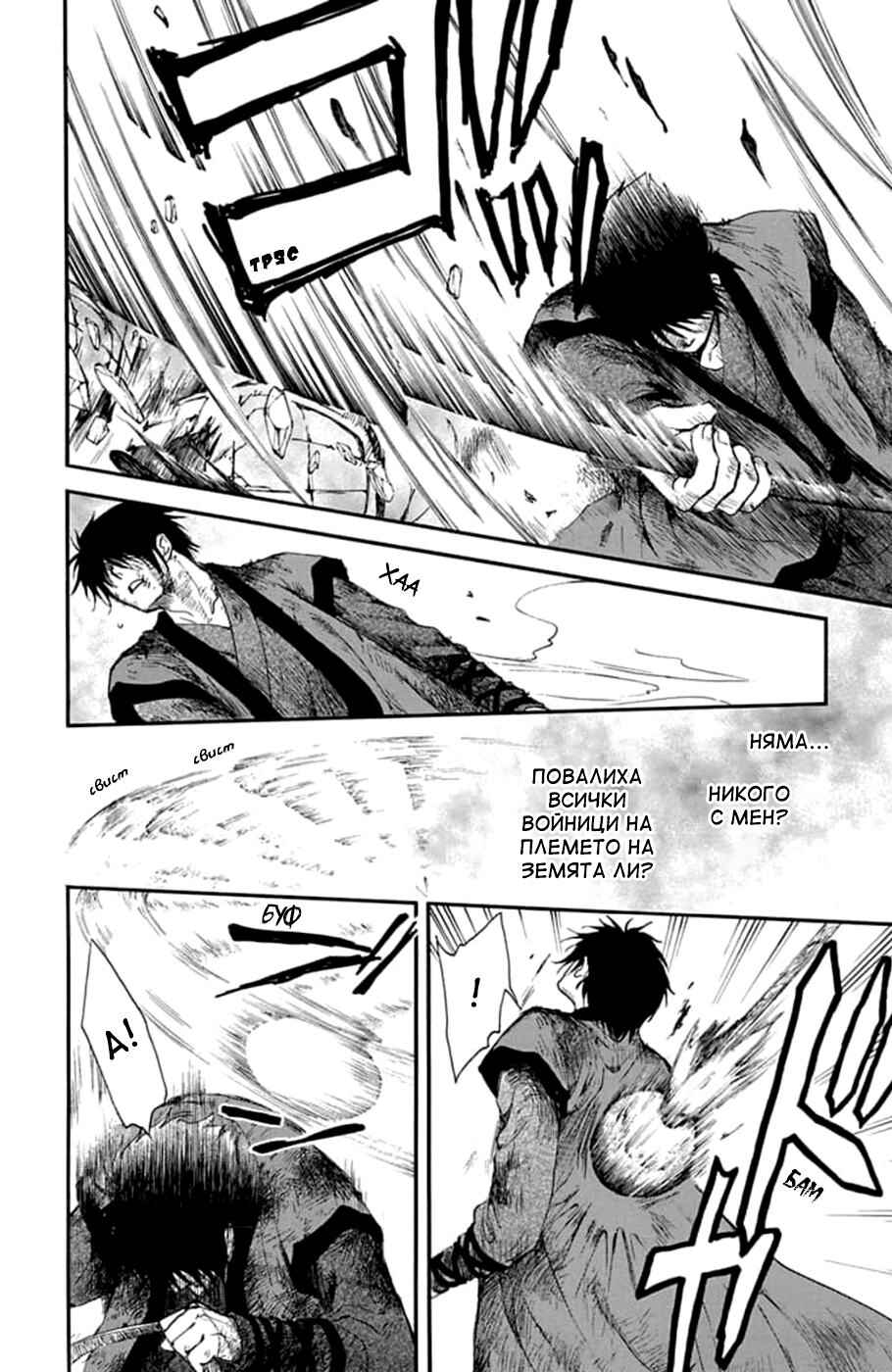 Chapter 213 - Page 18