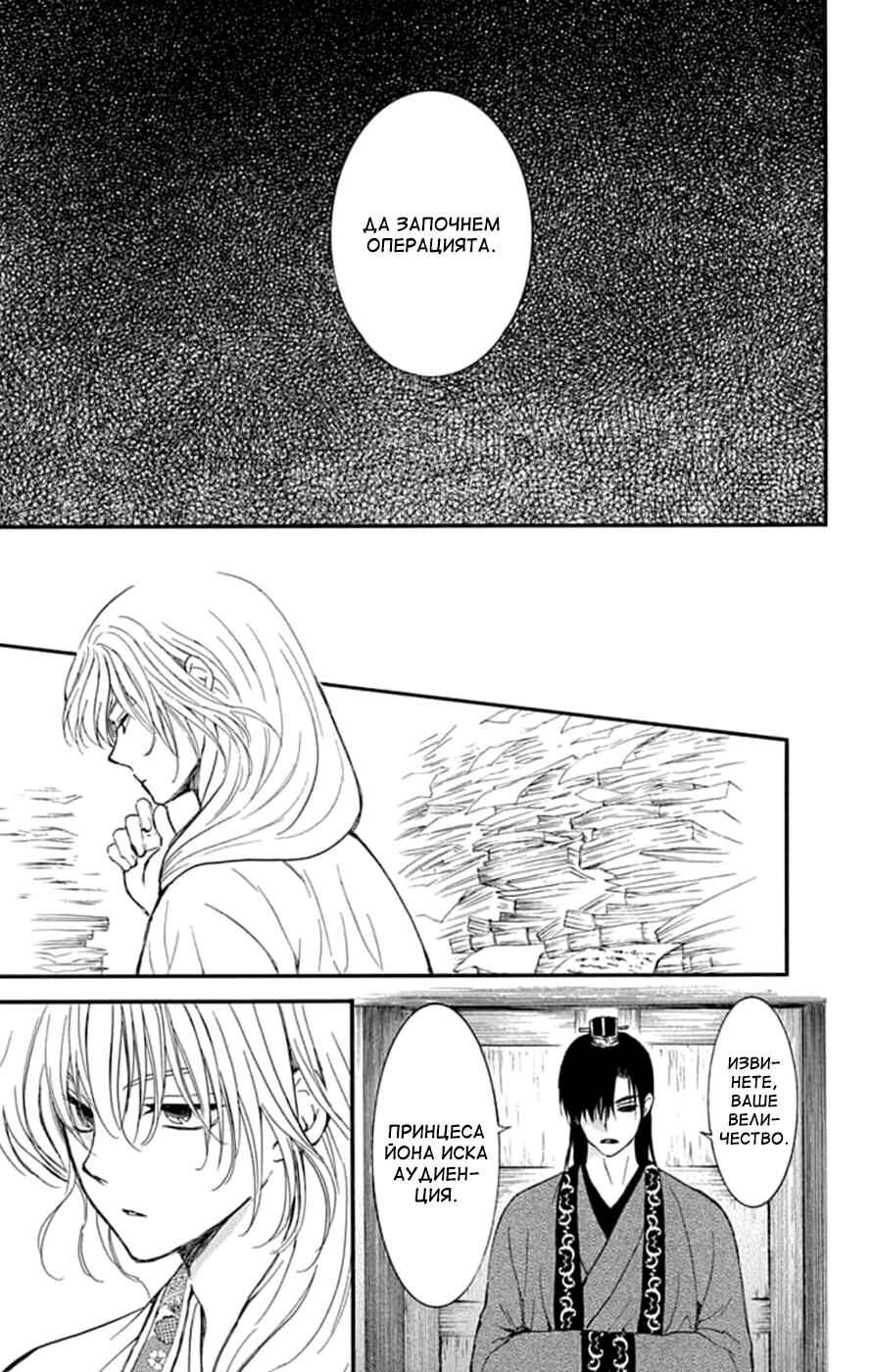 Chapter 213 - Page 23