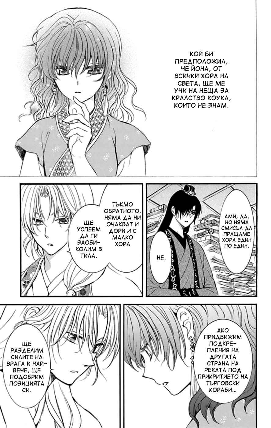 Chapter 213 - Page 27