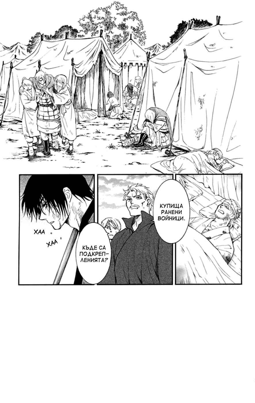 Chapter 213 - Page 3