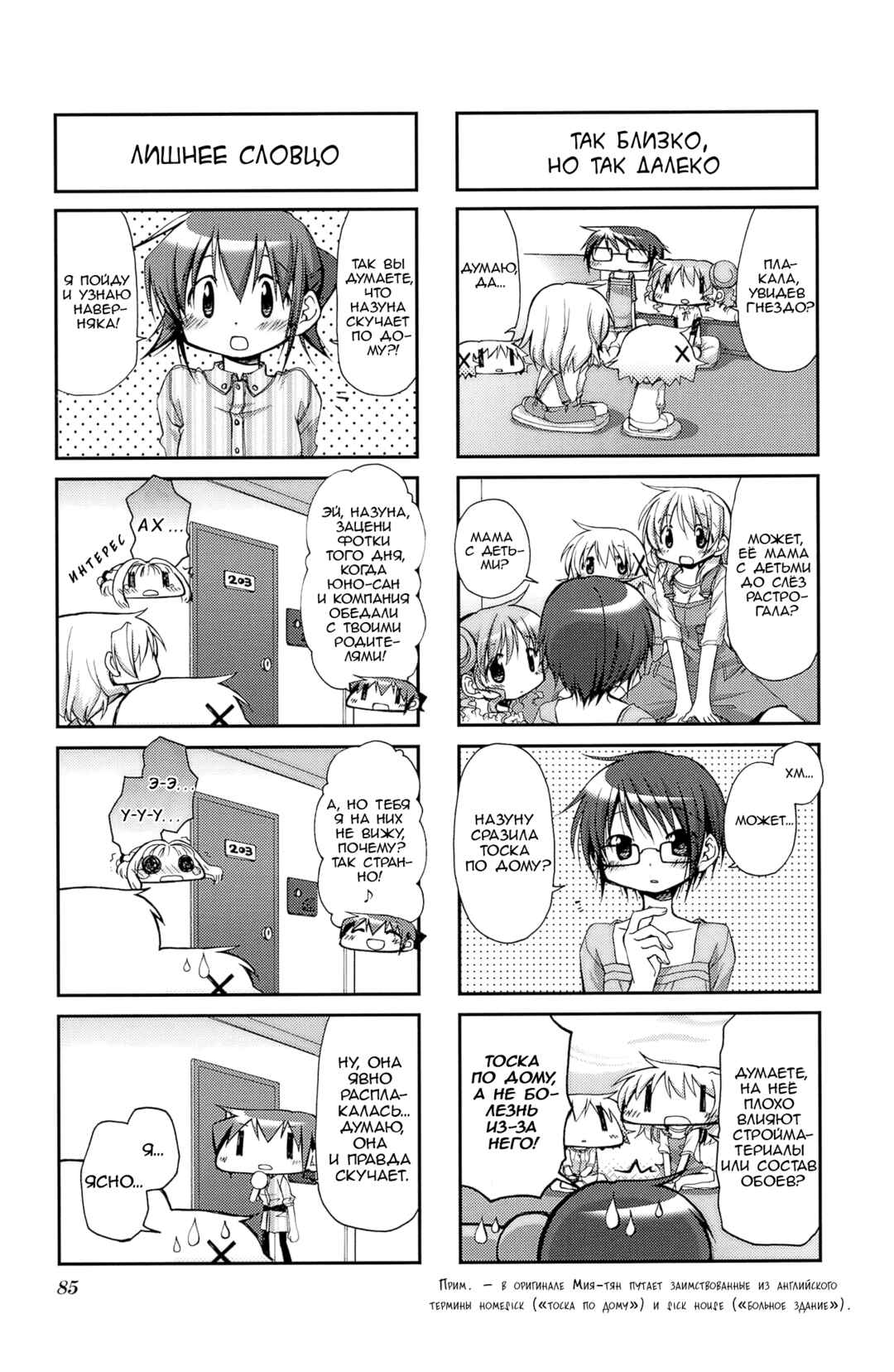 Chapter 63 - Page 3