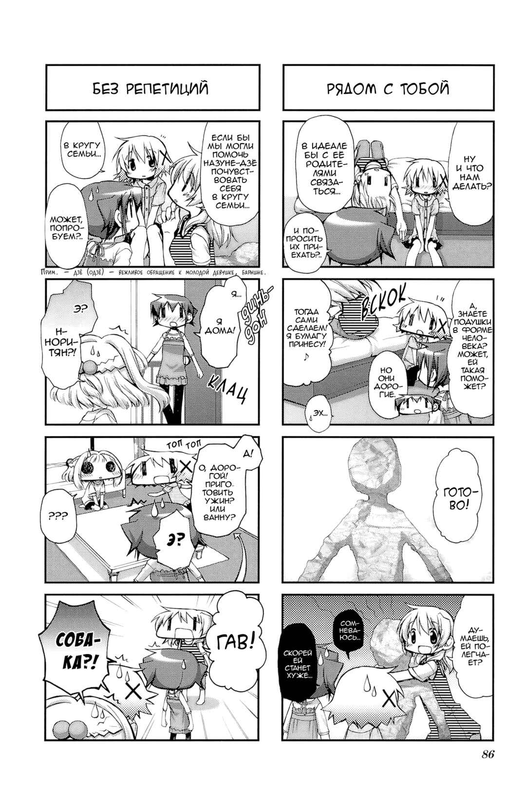 Chapter 63 - Page 4