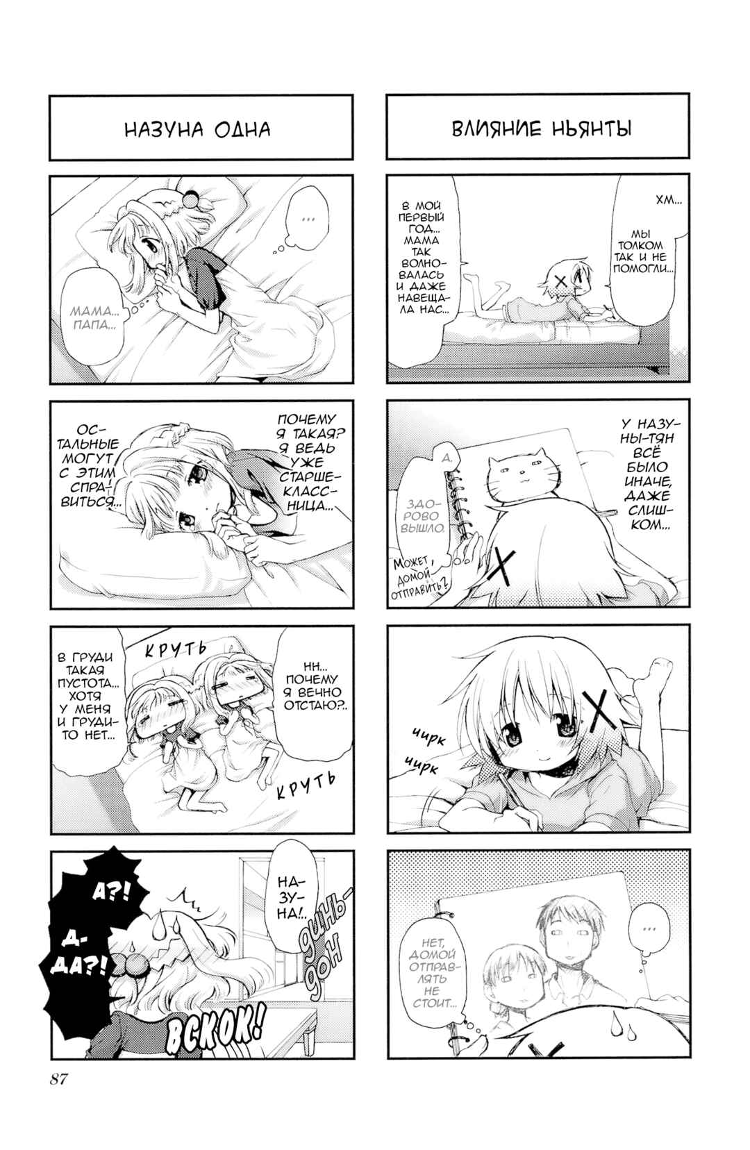 Chapter 63 - Page 5