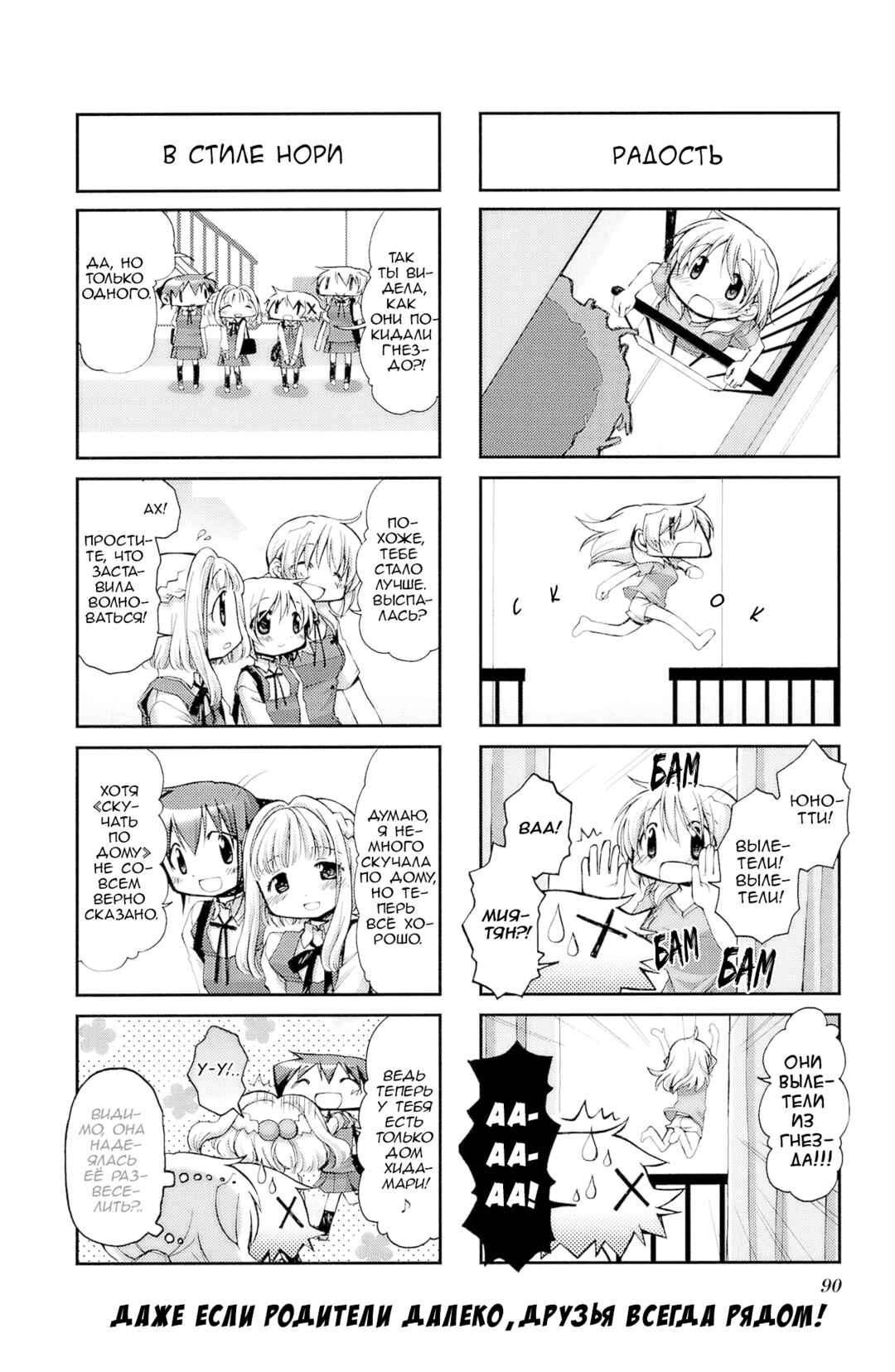 Chapter 63 - Page 8
