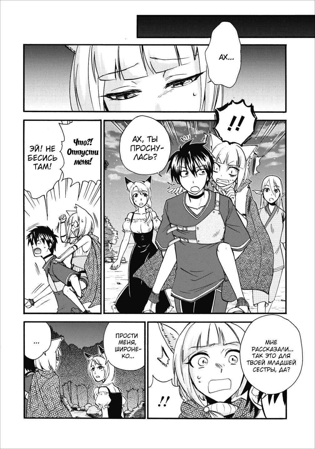 Chapter 9 - Page 12