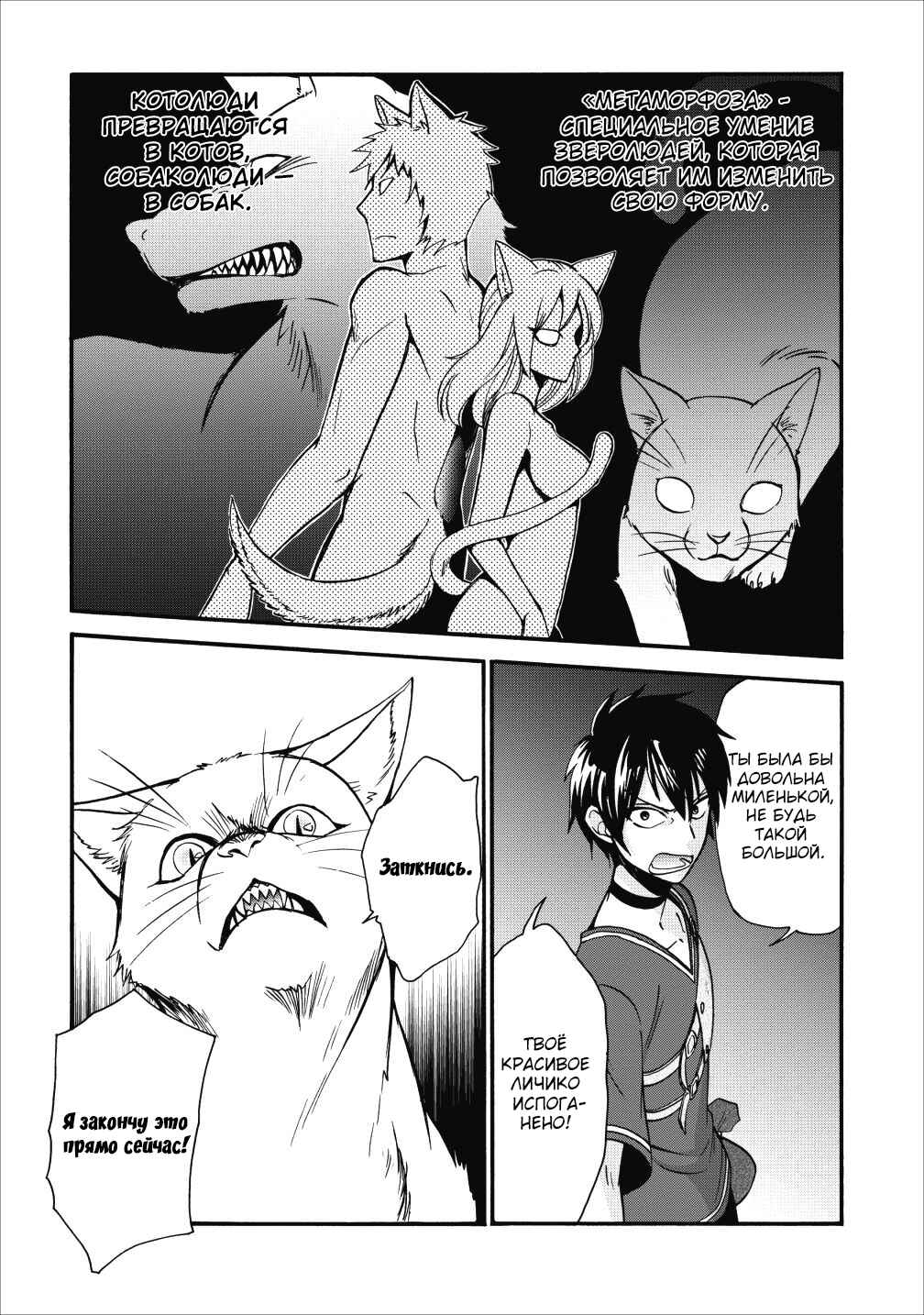 Chapter 9 - Page 2