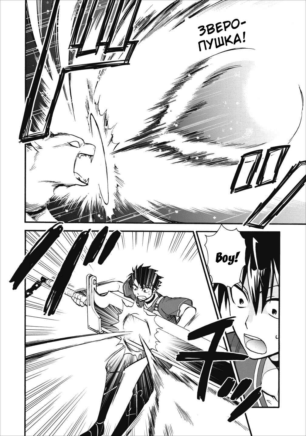 Chapter 9 - Page 4