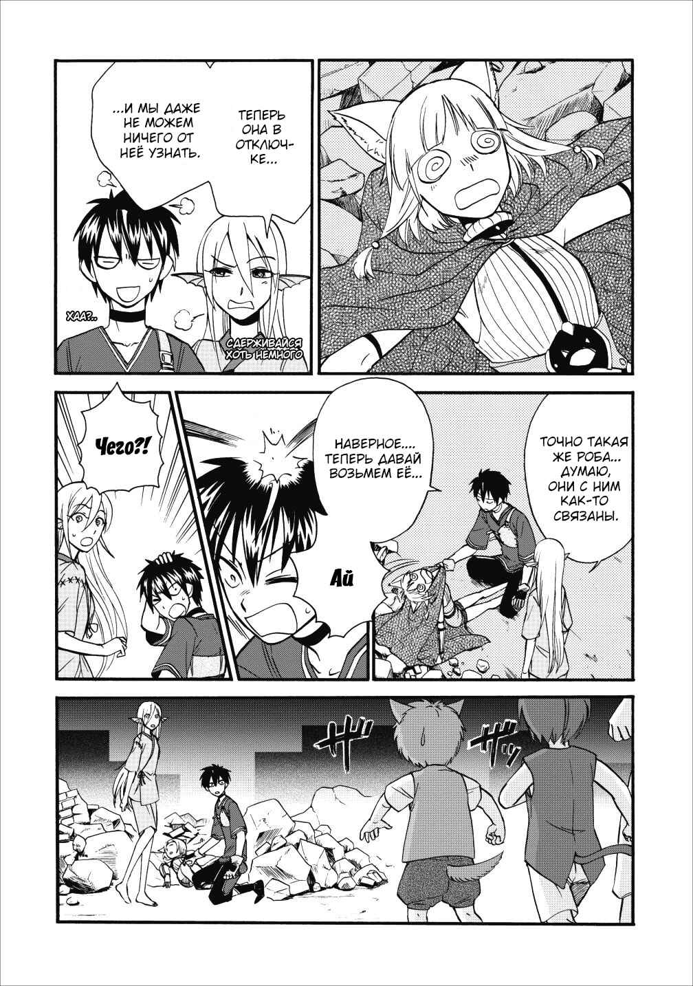 Chapter 9 - Page 9