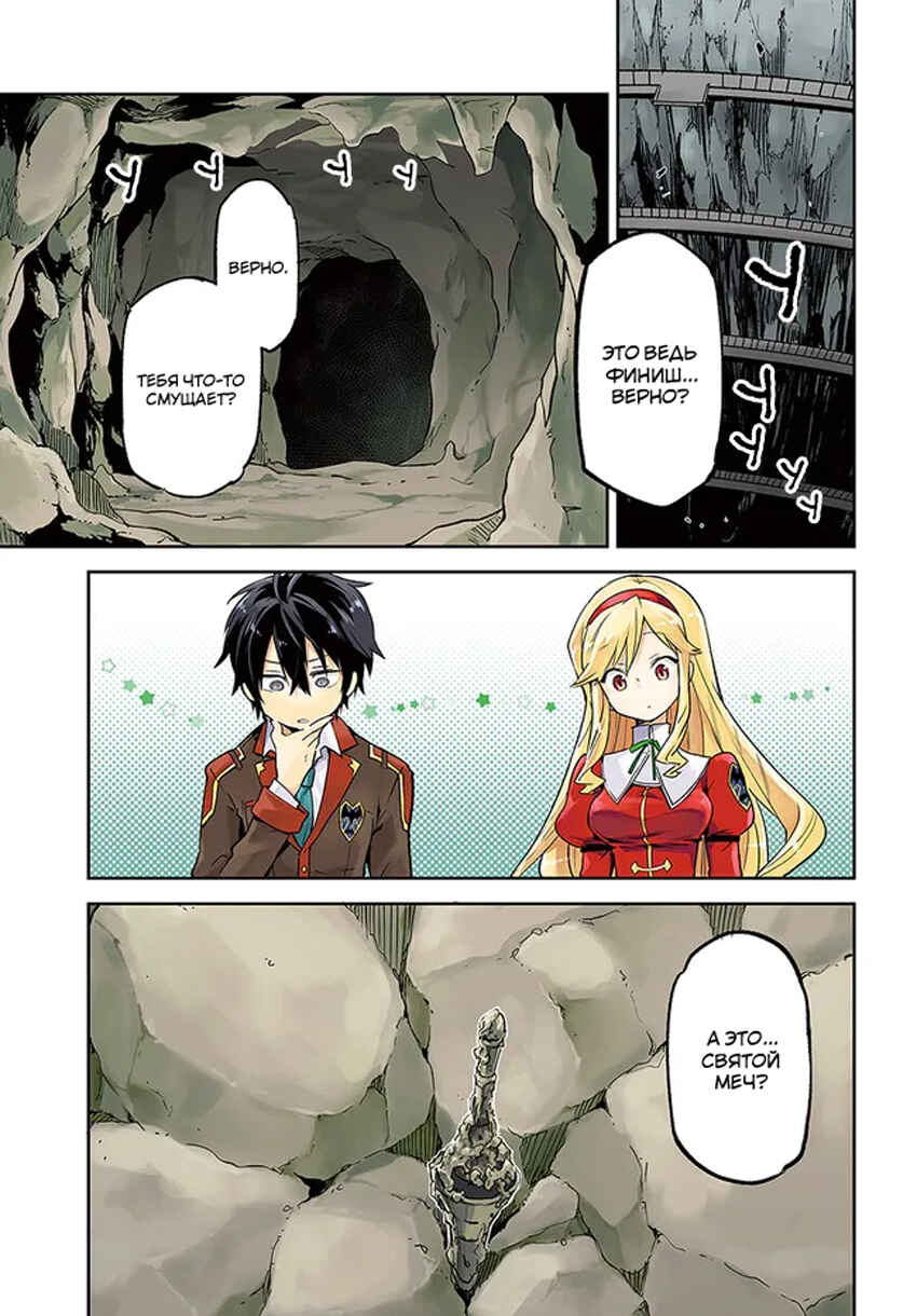 Chapter 21 - Page 1