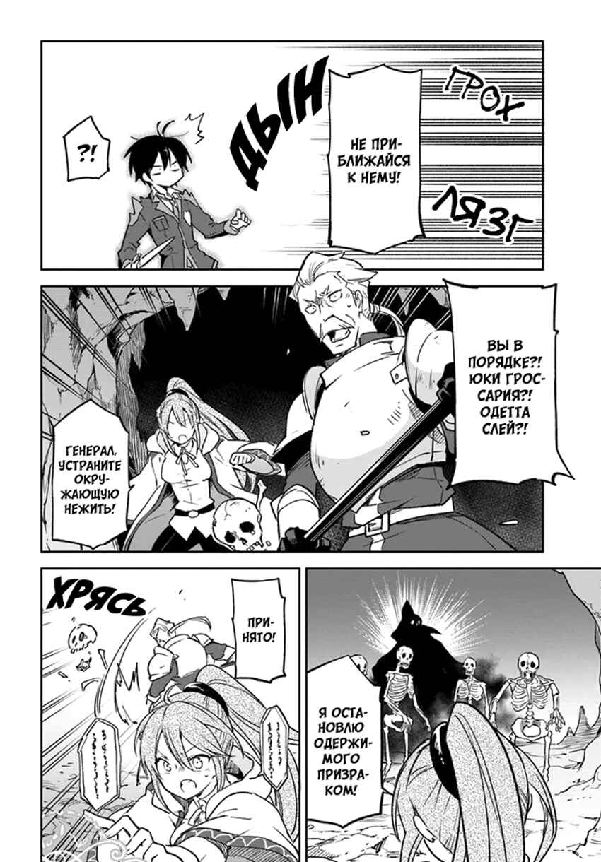 Chapter 21 - Page 13