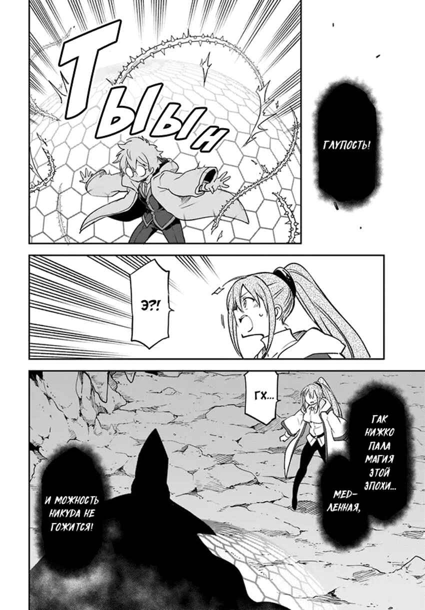 Chapter 21 - Page 15