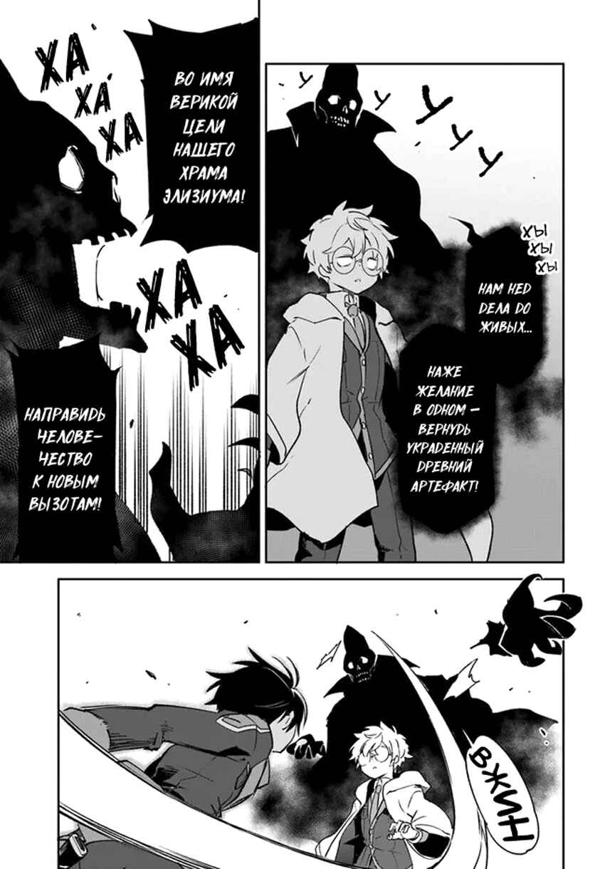 Chapter 21 - Page 18