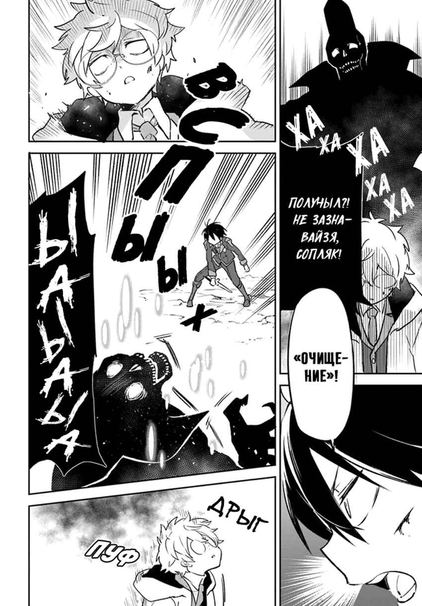 Chapter 21 - Page 23