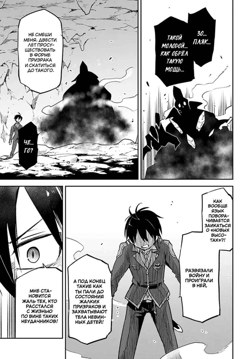 Chapter 21 - Page 26