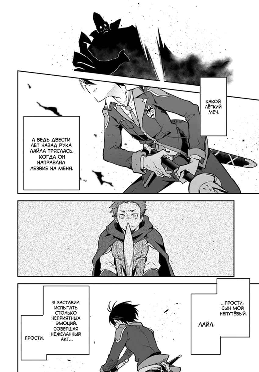 Chapter 21 - Page 34