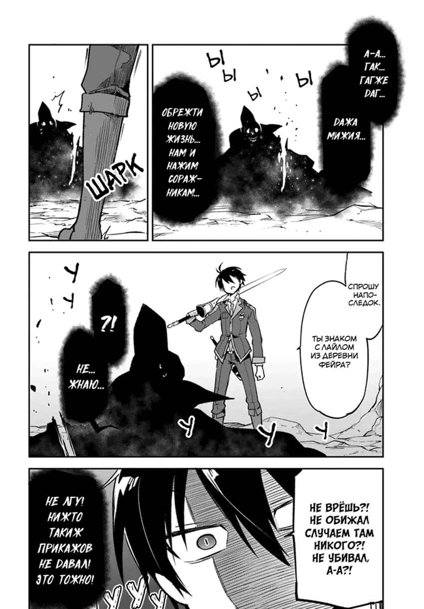 Chapter 21 - Page 36