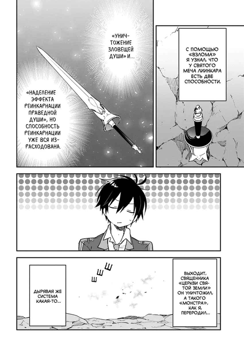 Chapter 21 - Page 42